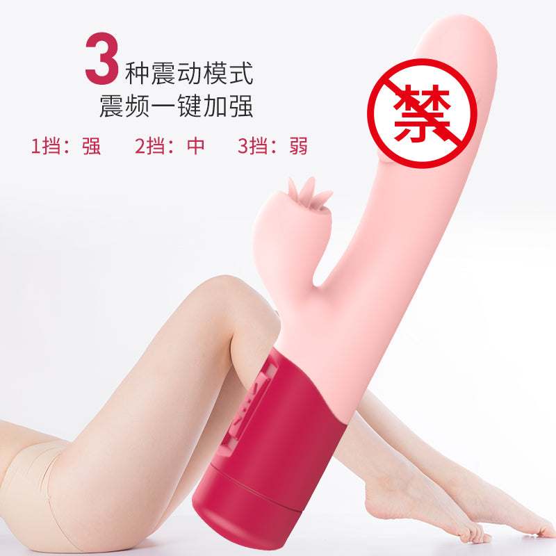 Simple Tongue Licking Vibrator