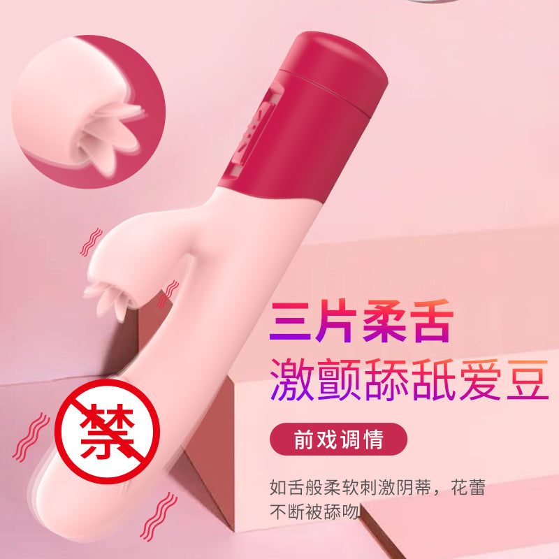 Simple Tongue Licking Vibrator