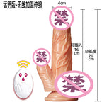 Tongue Licking Thrusting Dildo